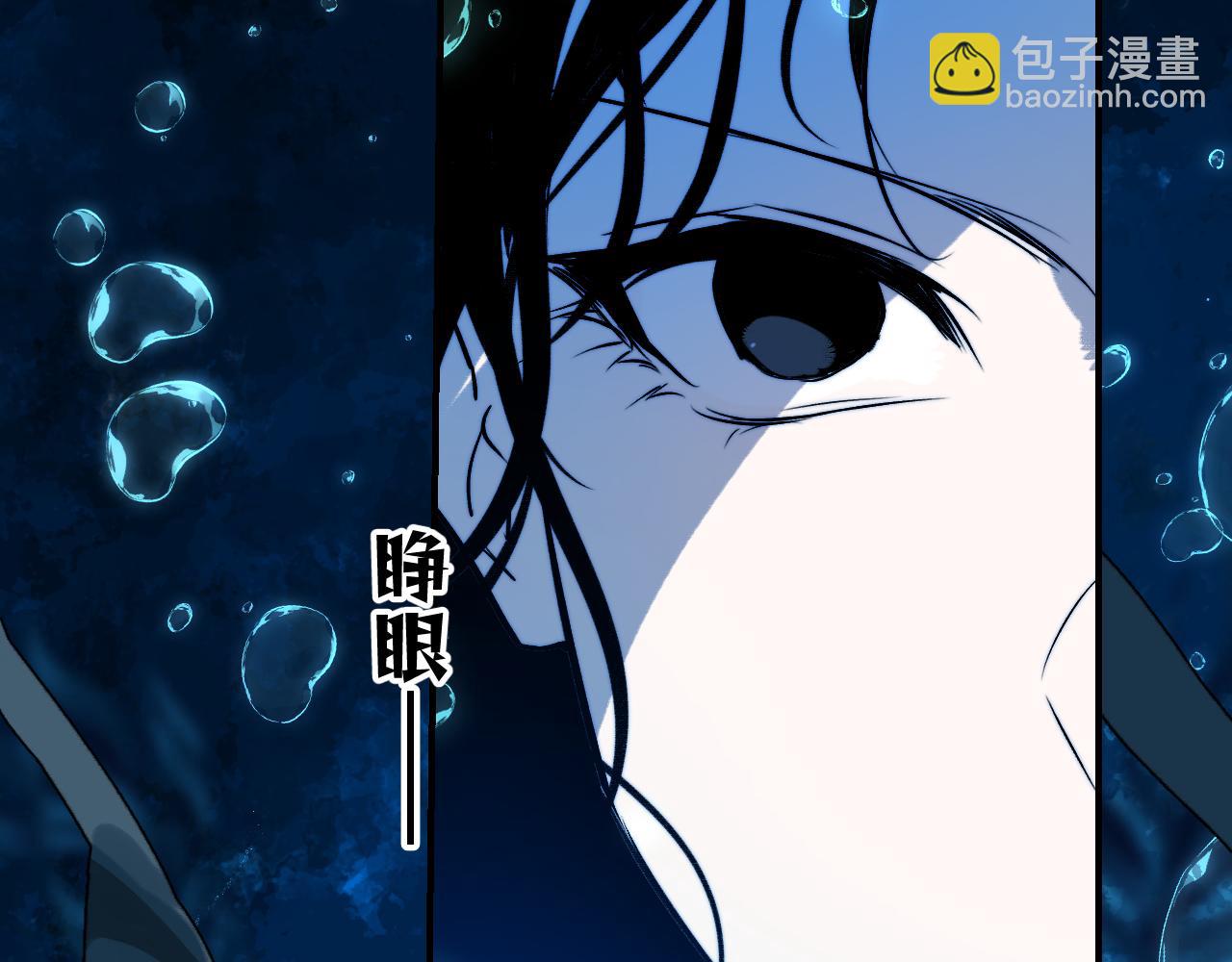 育才仙宗 - 101 無風起浪(1/4) - 1
