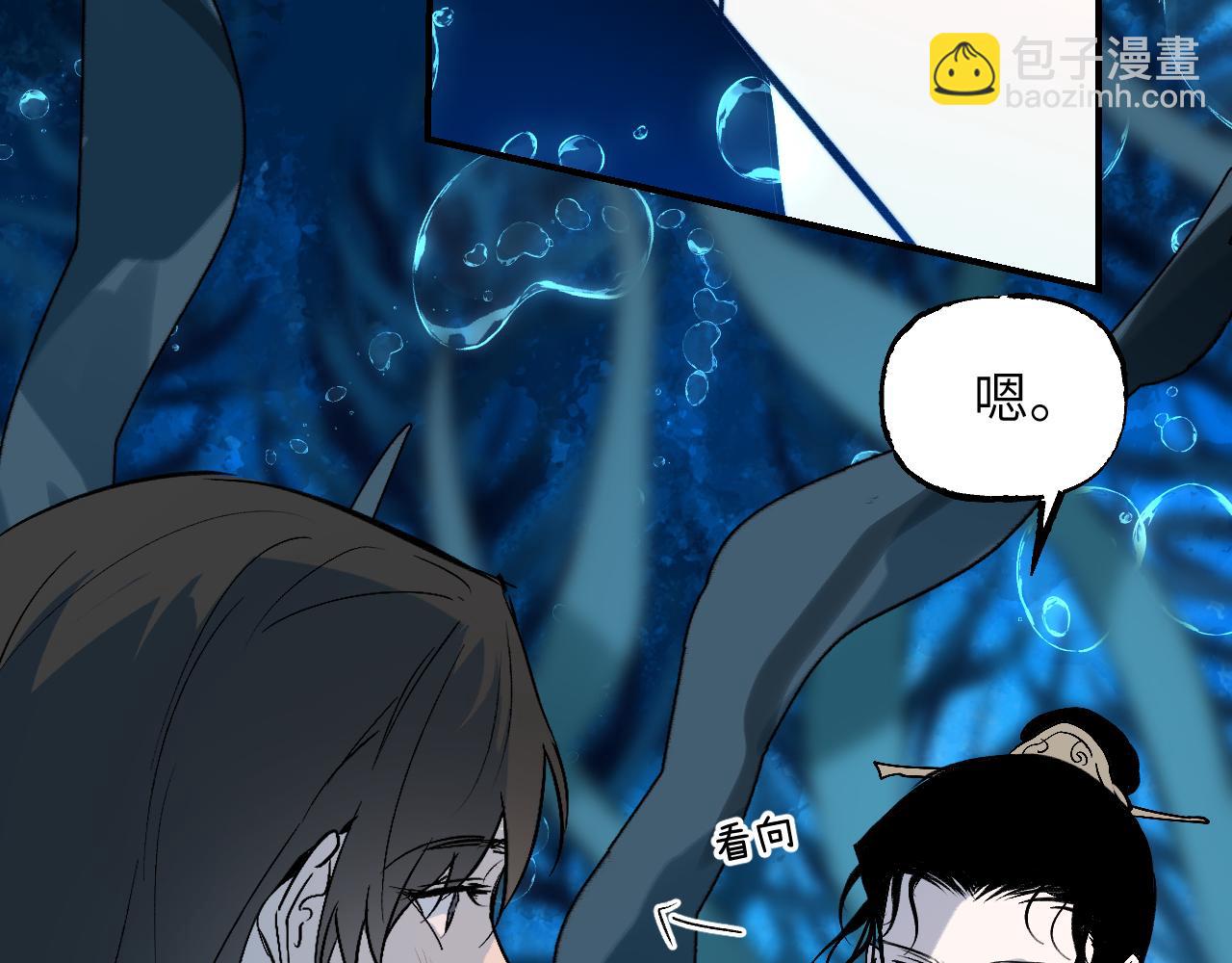 育才仙宗 - 101 無風起浪(1/4) - 2