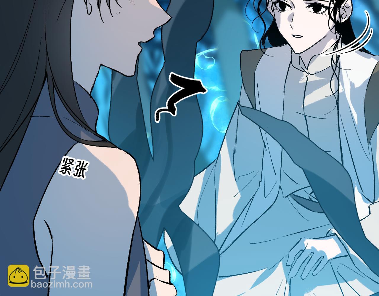 育才仙宗 - 101 無風起浪(1/4) - 3