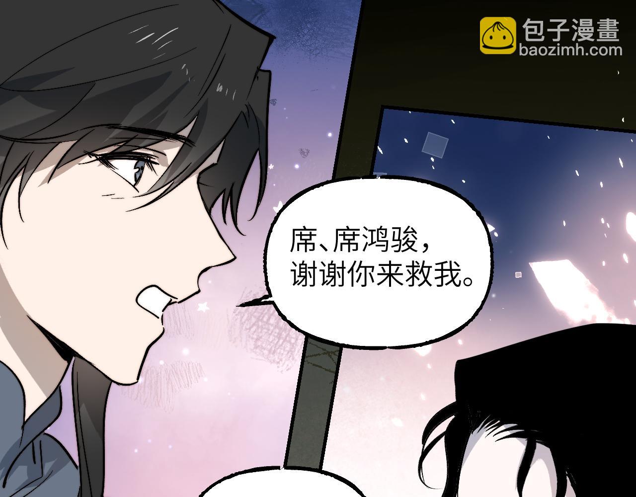 育才仙宗 - 101 無風起浪(1/4) - 5