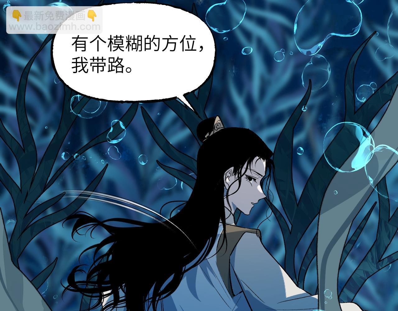 育才仙宗 - 101 無風起浪(1/4) - 6