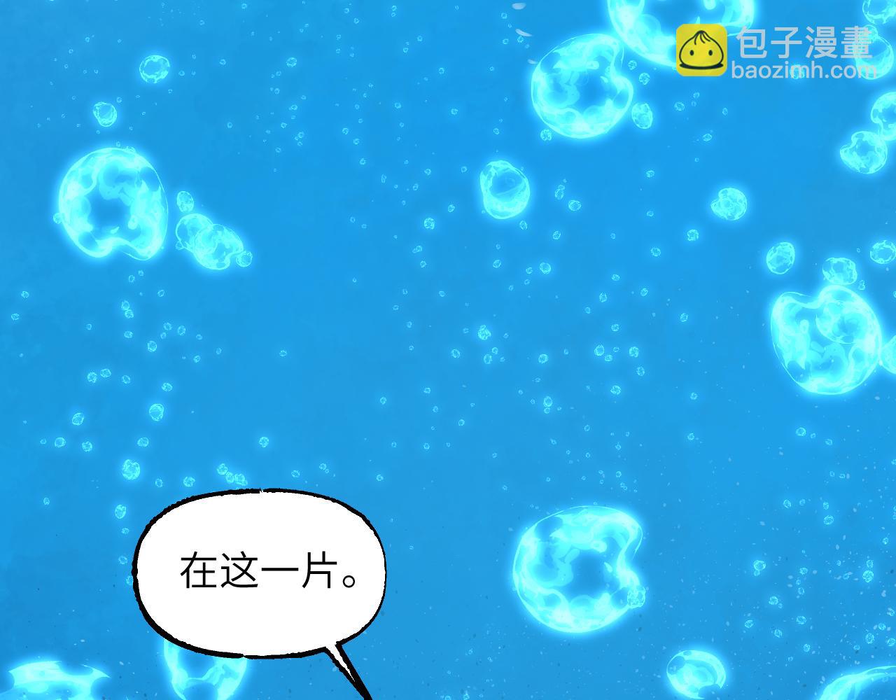 育才仙宗 - 101 無風起浪(1/4) - 4