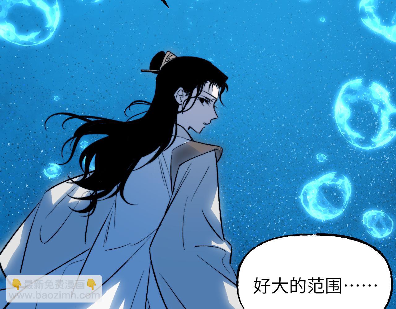 育才仙宗 - 101 無風起浪(1/4) - 5