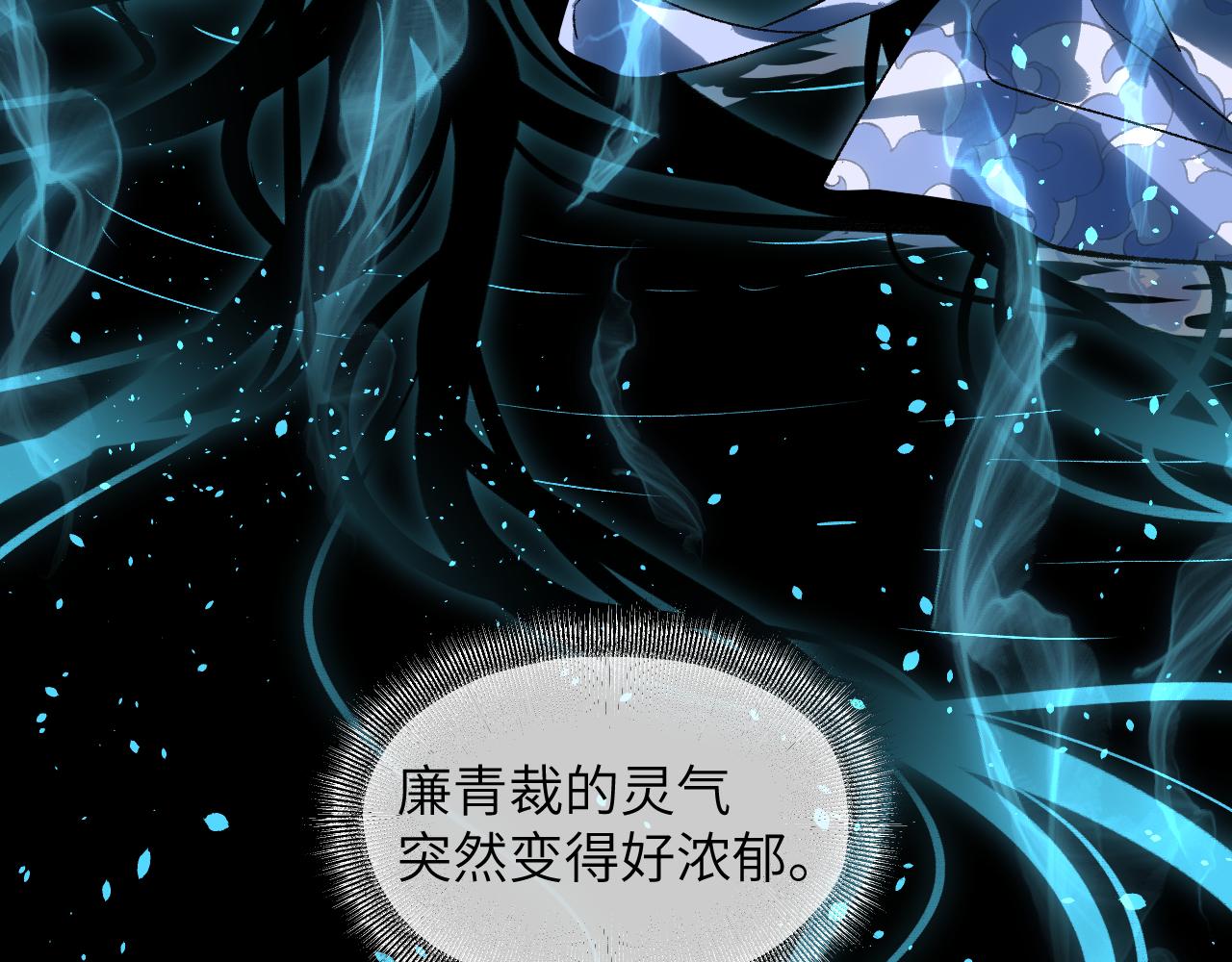 育才仙宗 - 103 斗折蛇行(1/4) - 3