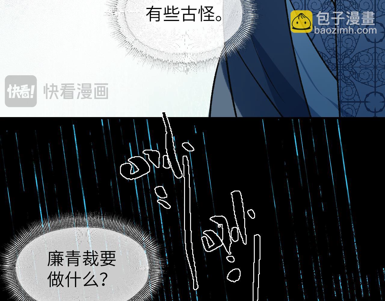 育才仙宗 - 103 斗折蛇行(1/4) - 7