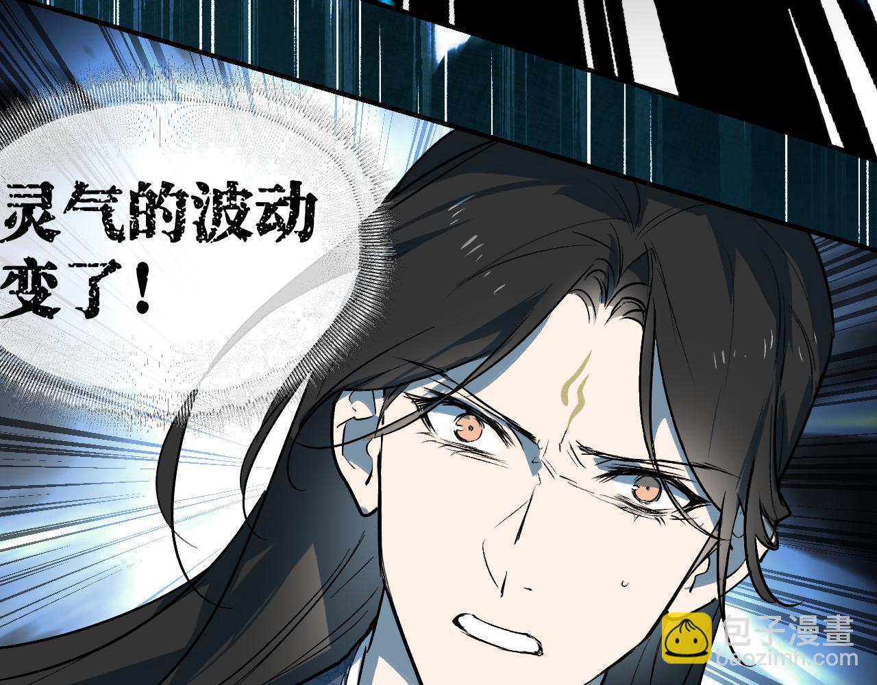 育才仙宗 - 103 斗折蛇行(1/4) - 1