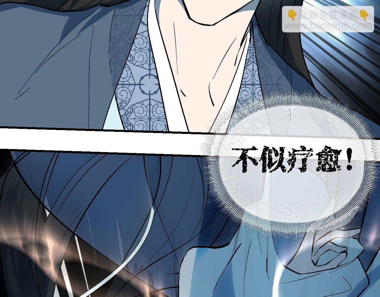 育才仙宗 - 103 斗折蛇行(1/4) - 2