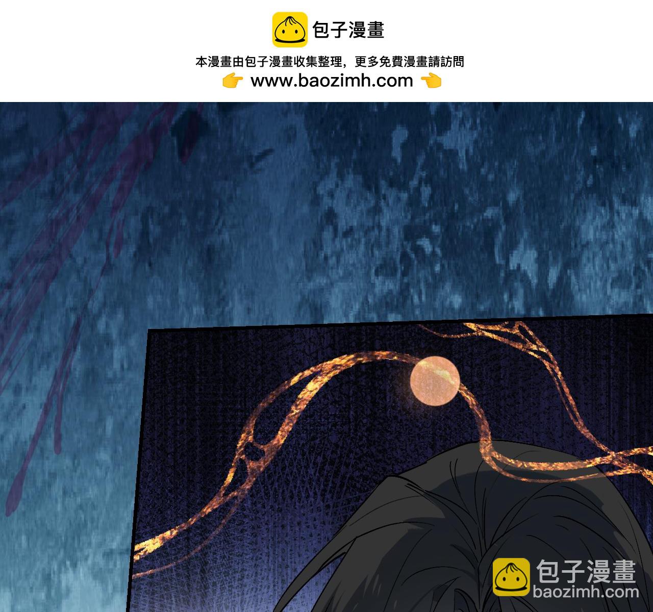 育才仙宗 - 103 斗折蛇行(1/4) - 3