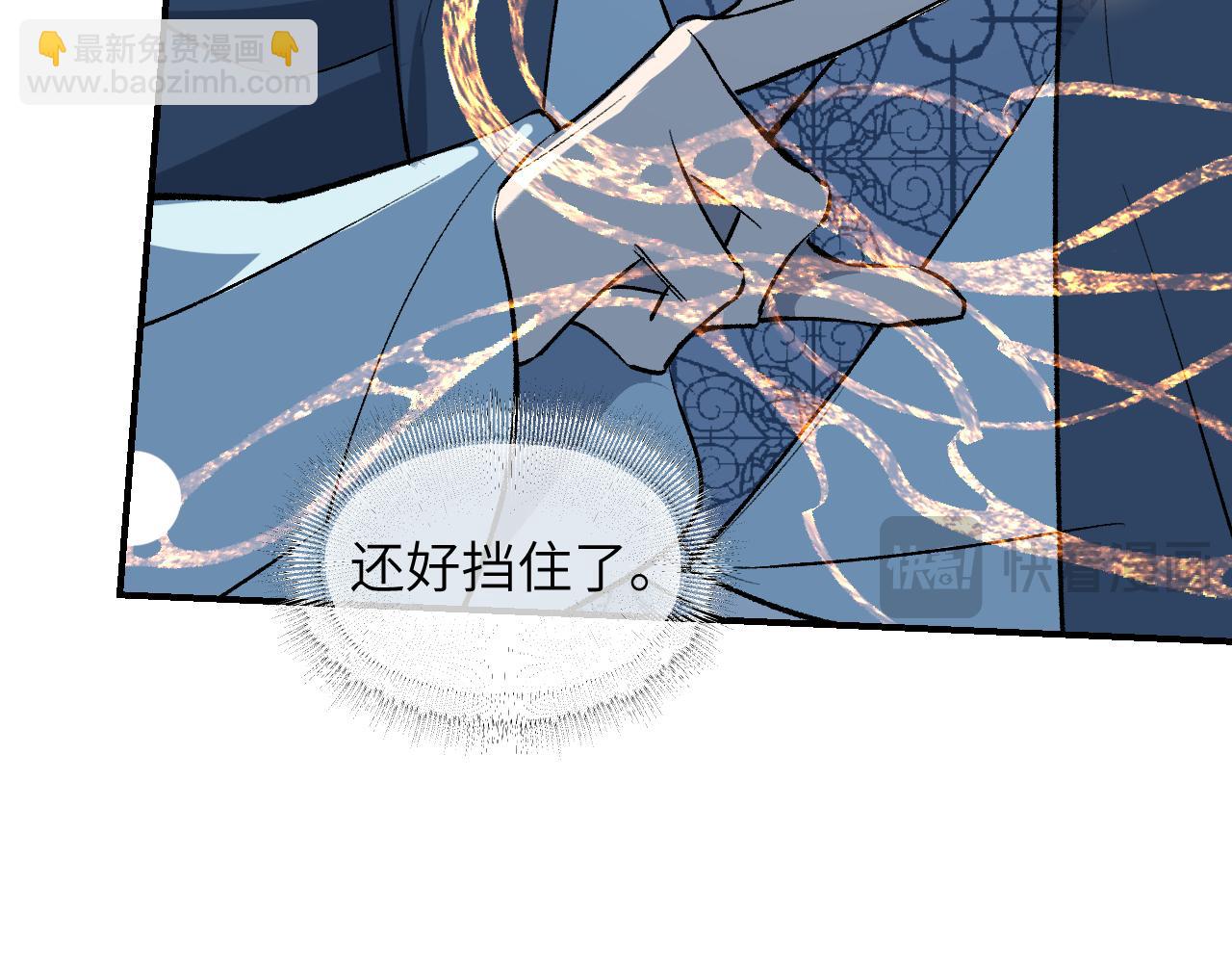 育才仙宗 - 103 斗折蛇行(1/4) - 5