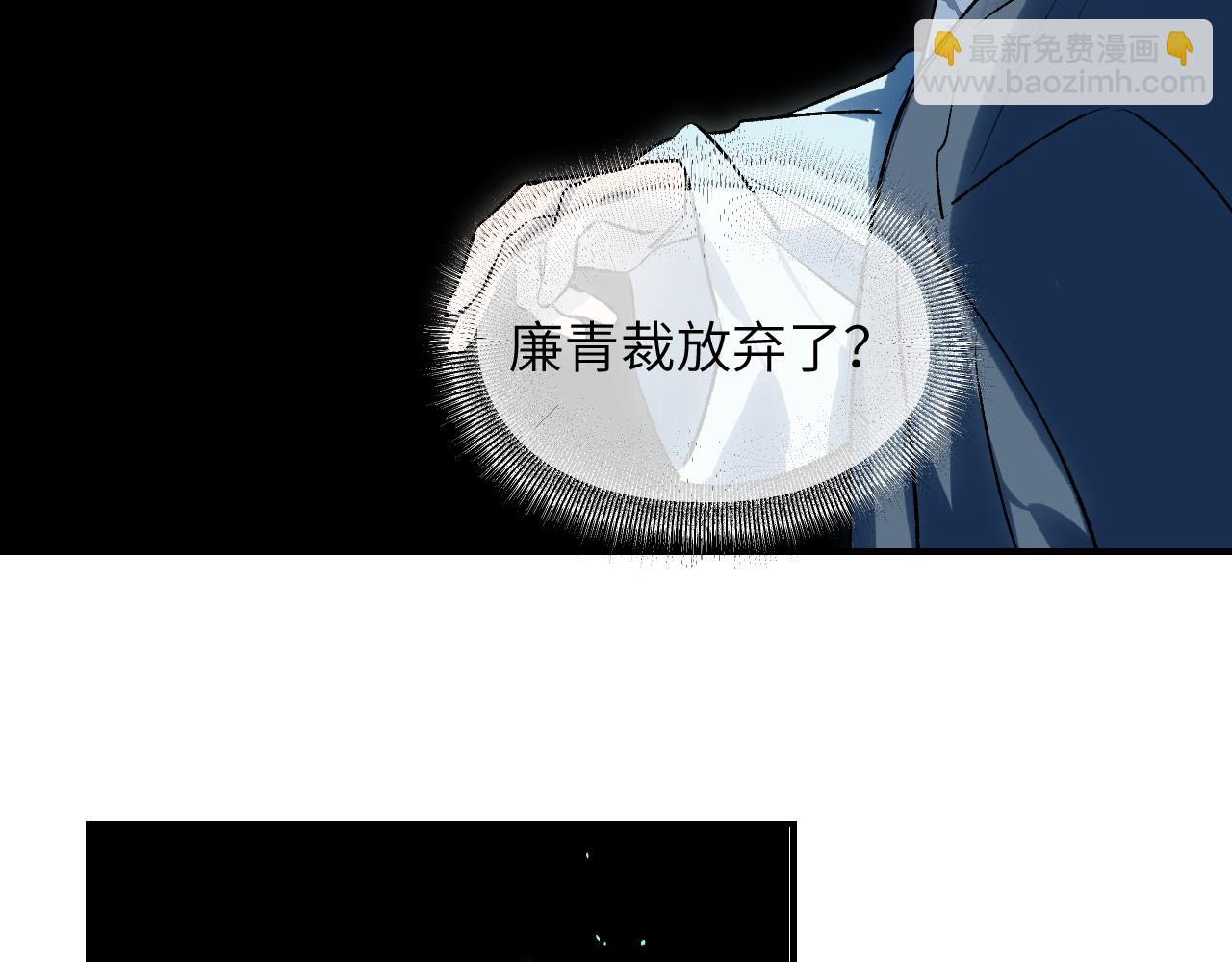育才仙宗 - 103 斗折蛇行(1/4) - 4