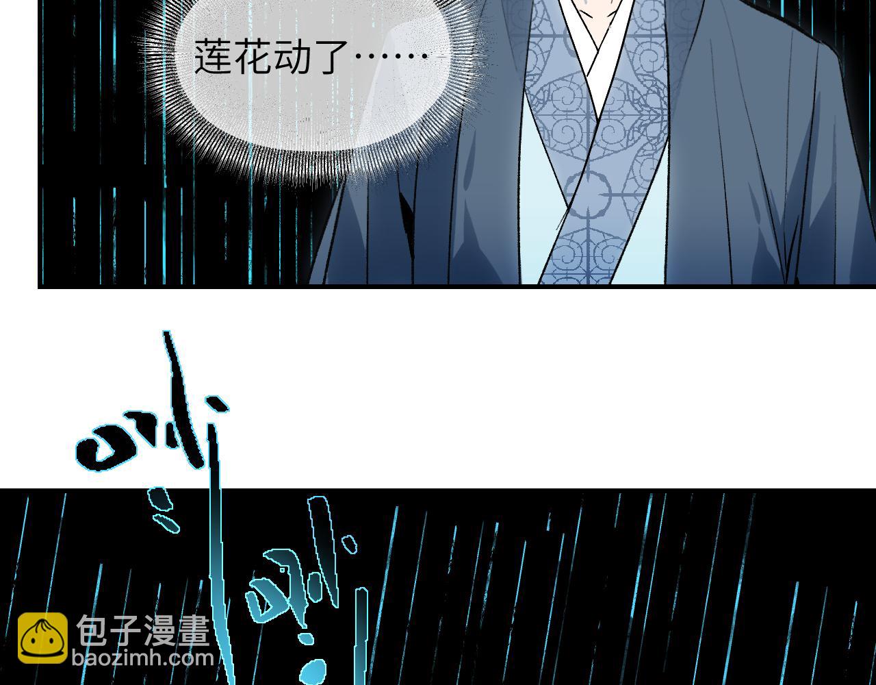 育才仙宗 - 103 斗折蛇行(1/4) - 6