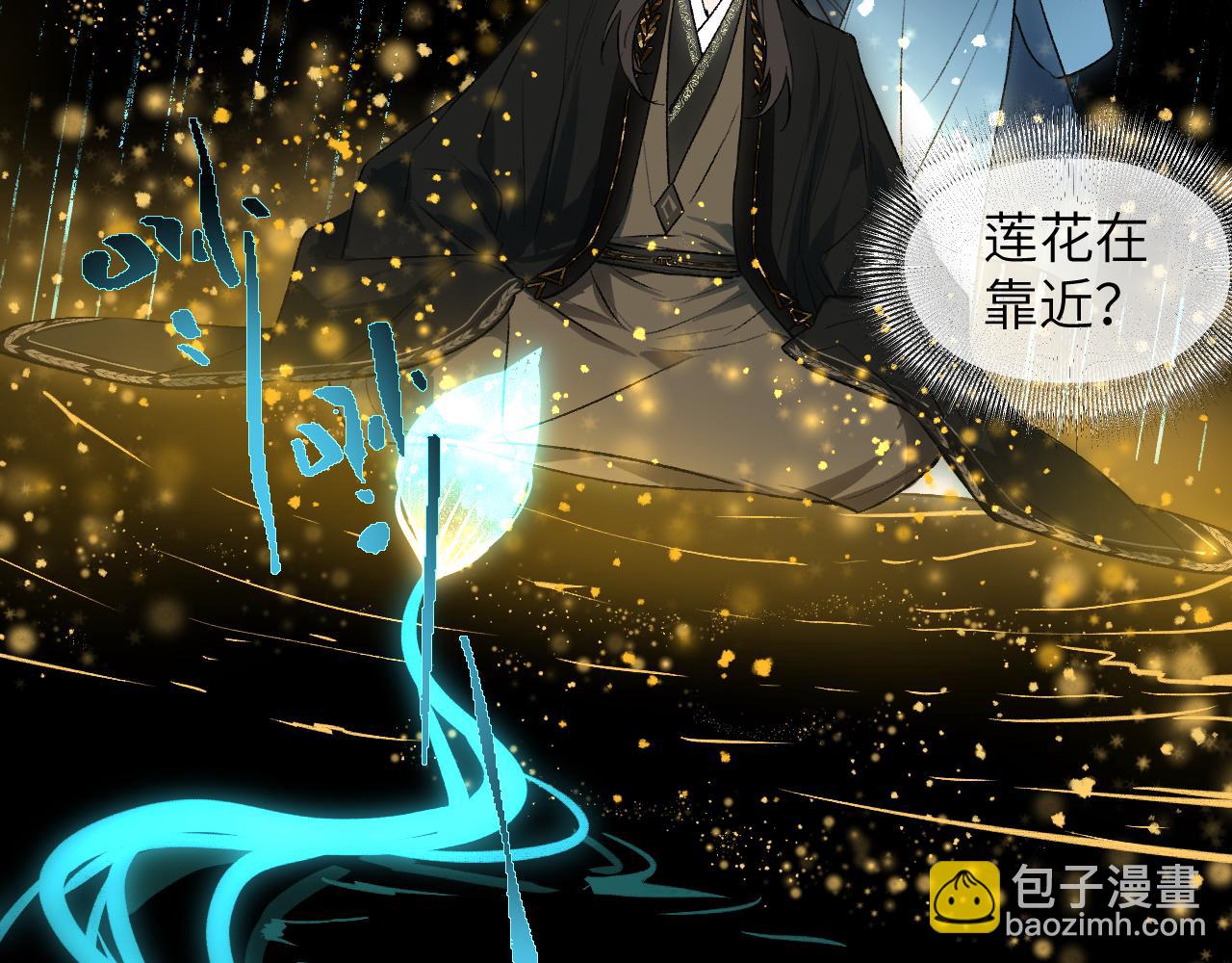 育才仙宗 - 103 斗折蛇行(1/4) - 8