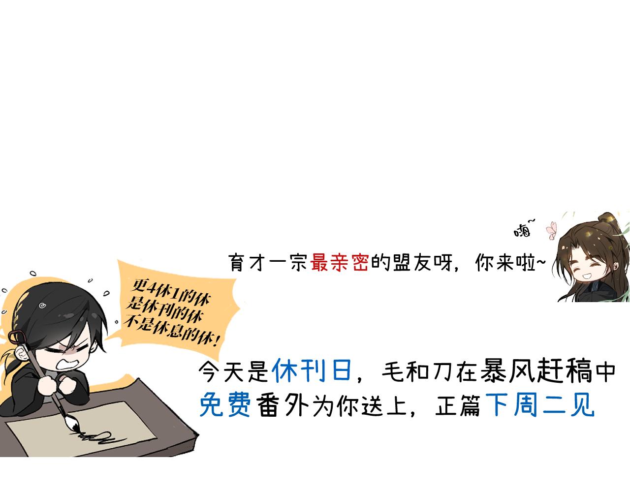育才仙宗 - 育才一宗日記 03 - 1