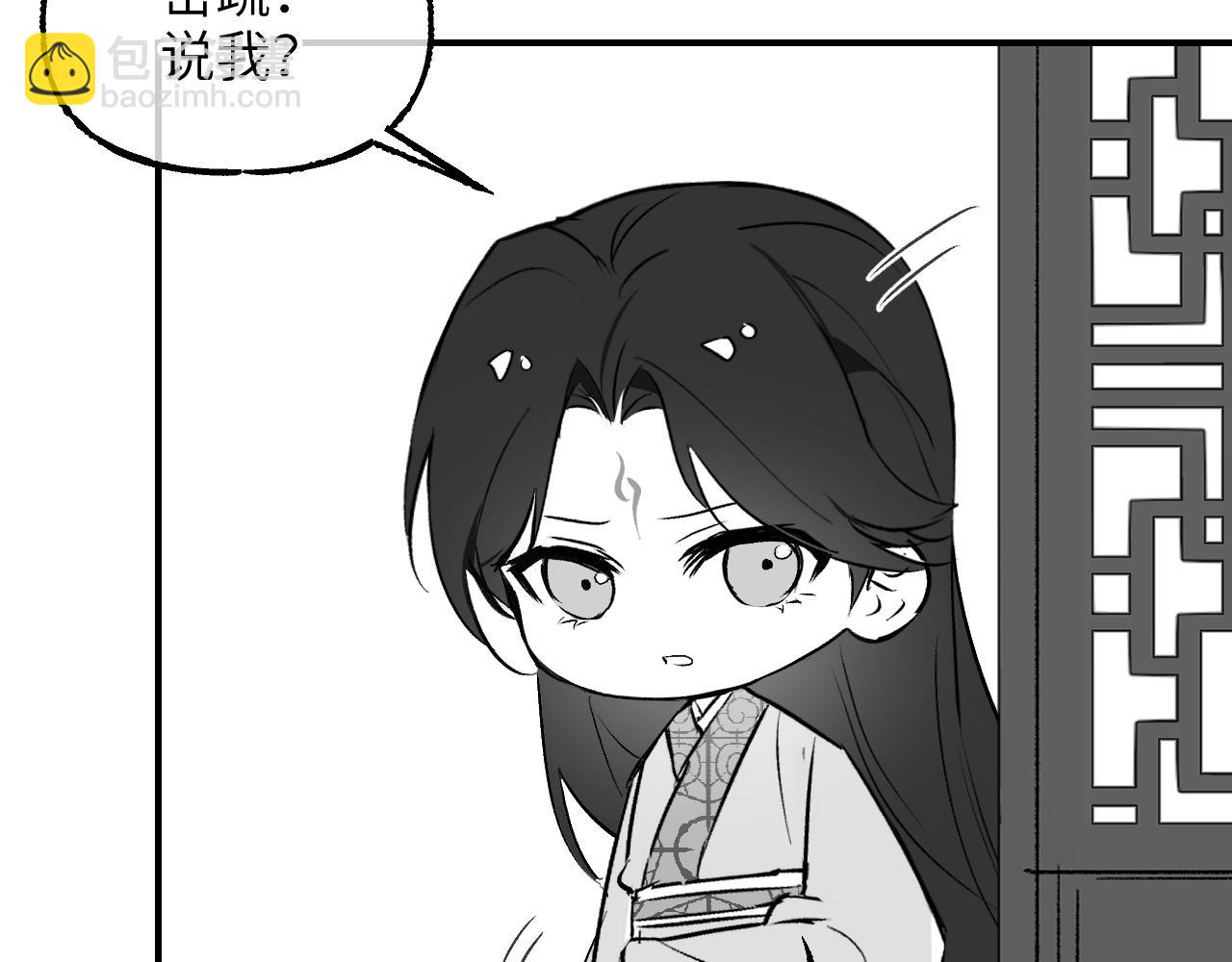 育才仙宗 - 育才一宗日記 03 - 4