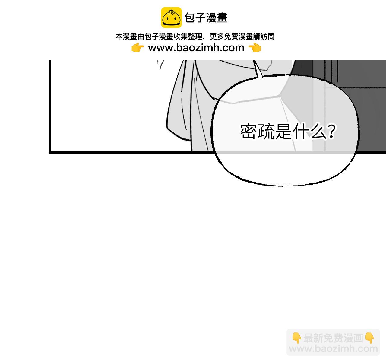 育才仙宗 - 育才一宗日記 03 - 5
