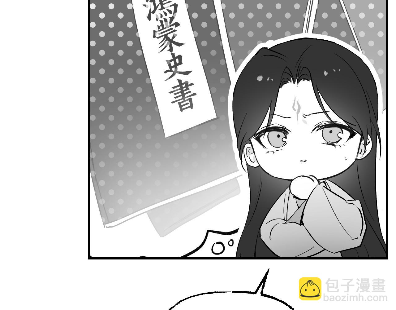 育才仙宗 - 育才一宗日記 03 - 4