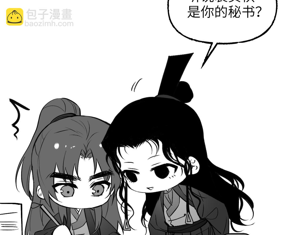 育才仙宗 - 育才一宗日記 03 - 2