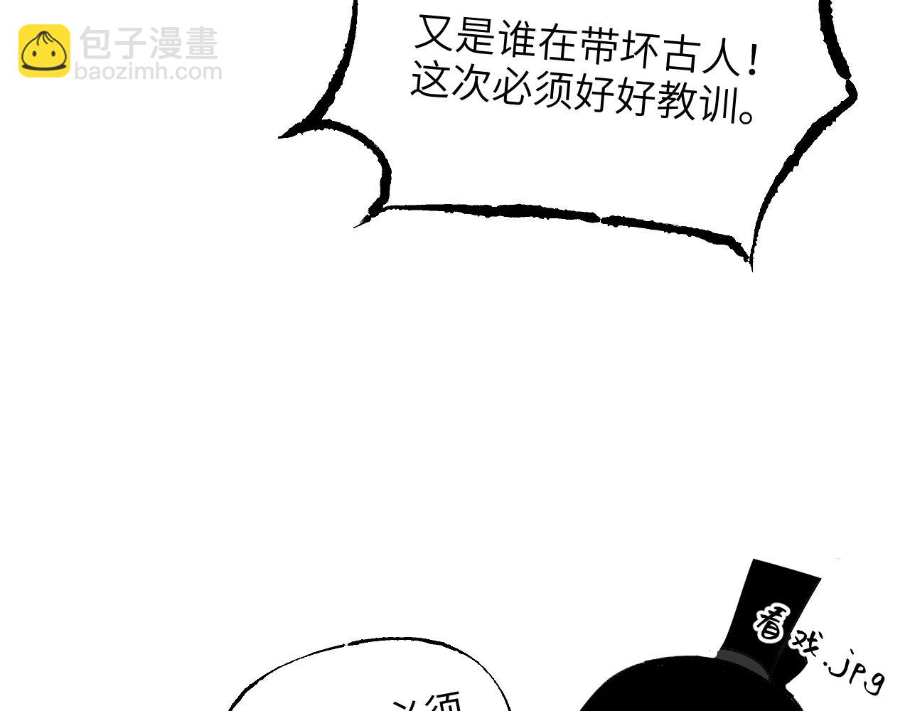 育才仙宗 - 育才一宗日記 03 - 6