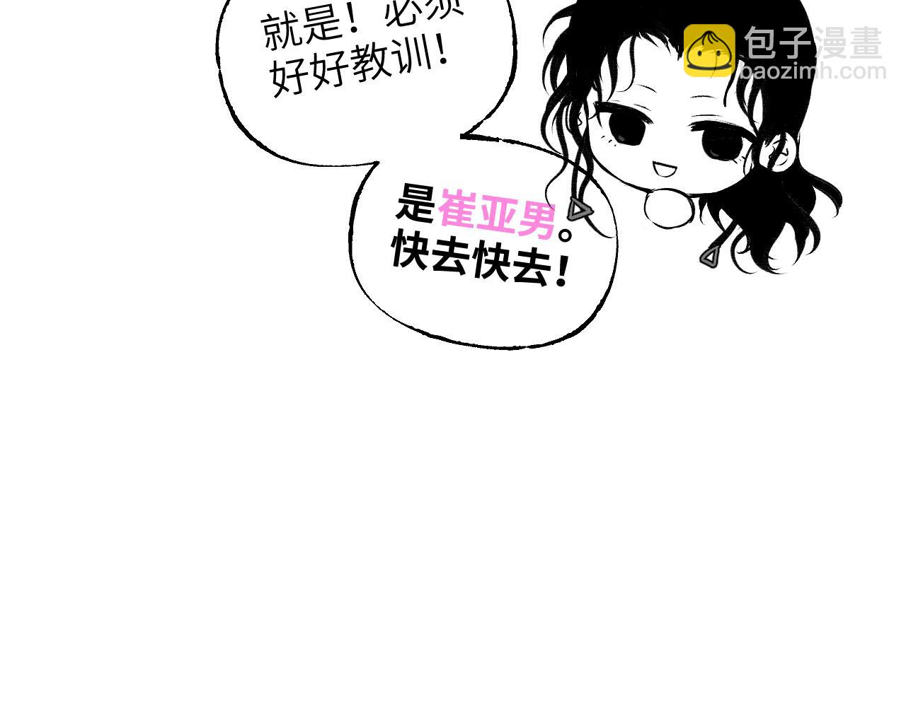 育才仙宗 - 育才一宗日記 03 - 1