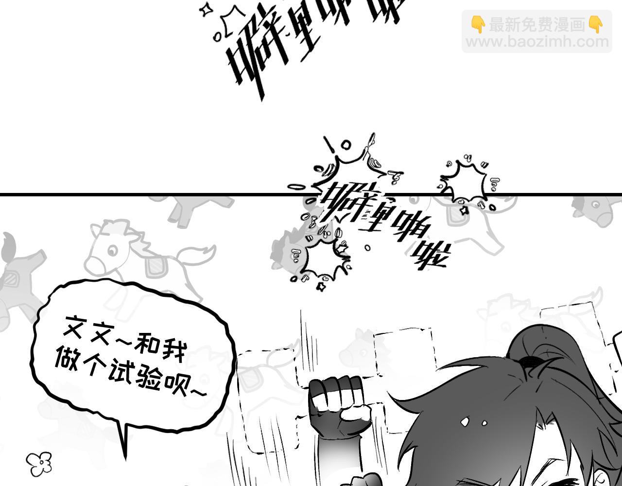 育才仙宗 - 育才一宗日記 03 - 4