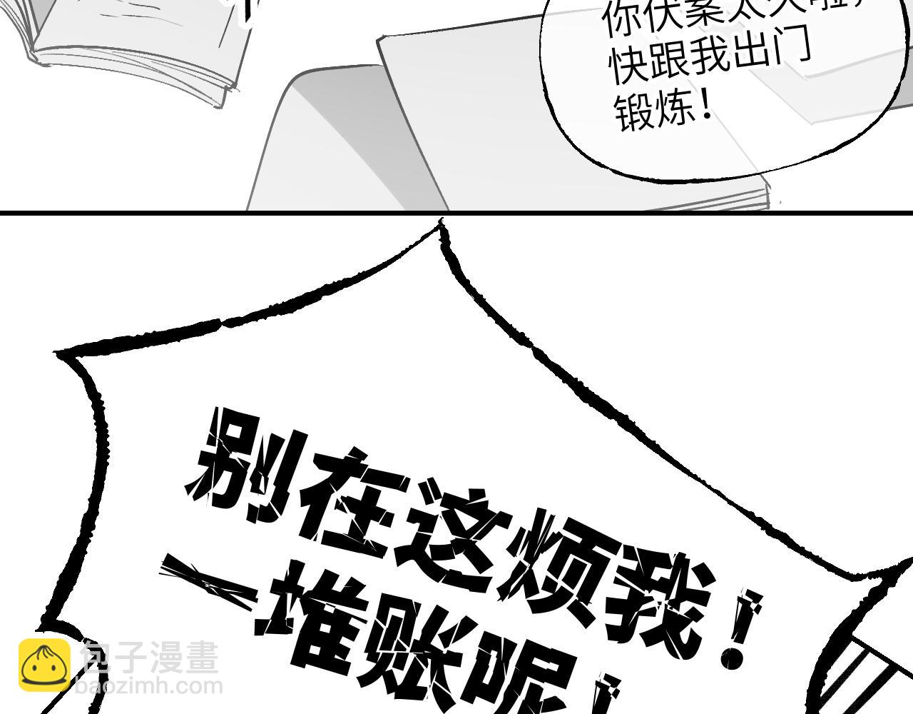 育才仙宗 - 育才一宗日記 03 - 6