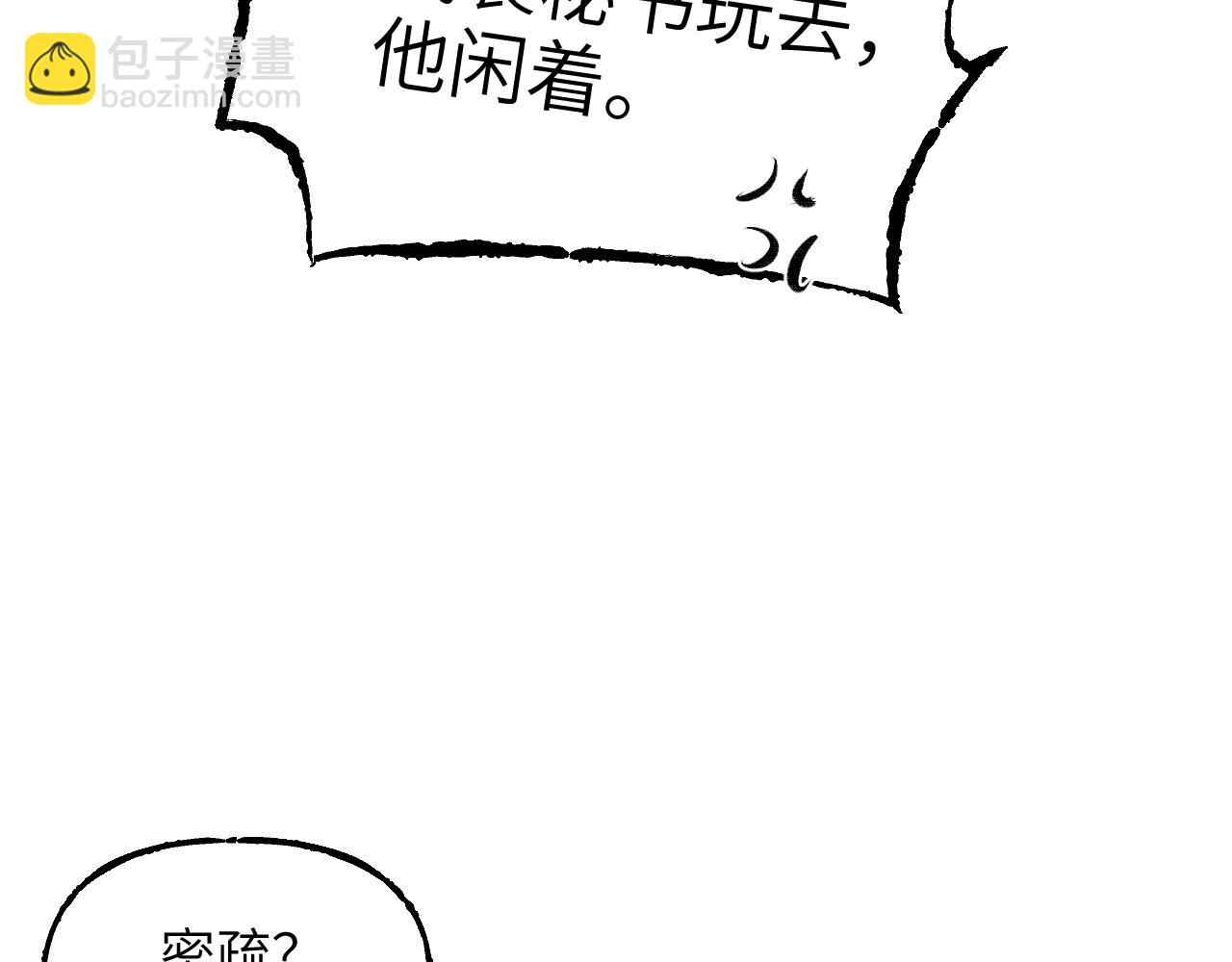 育才仙宗 - 育才一宗日記 03 - 3