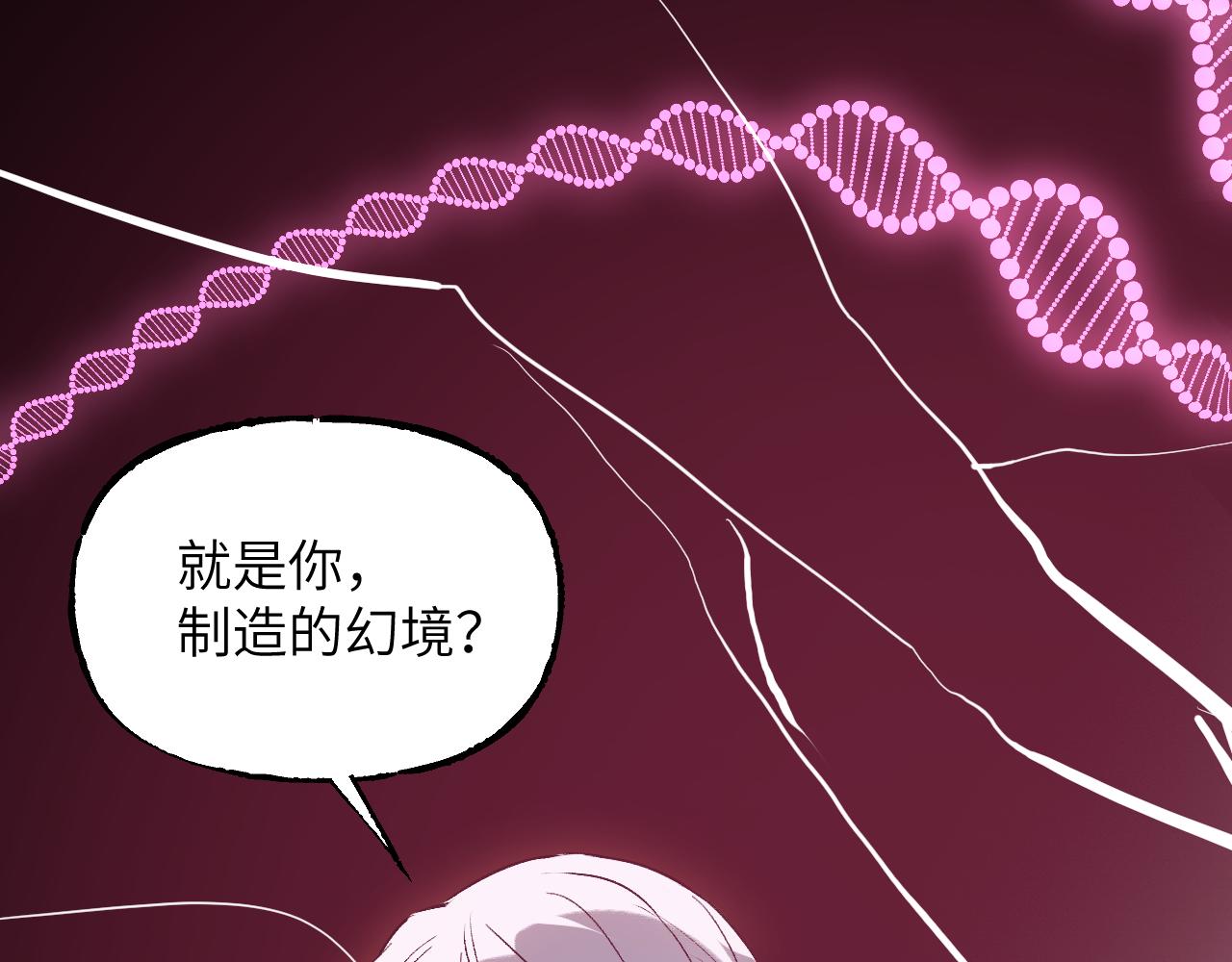育才仙宗 - 106 溪浪吞舟(1/4) - 1