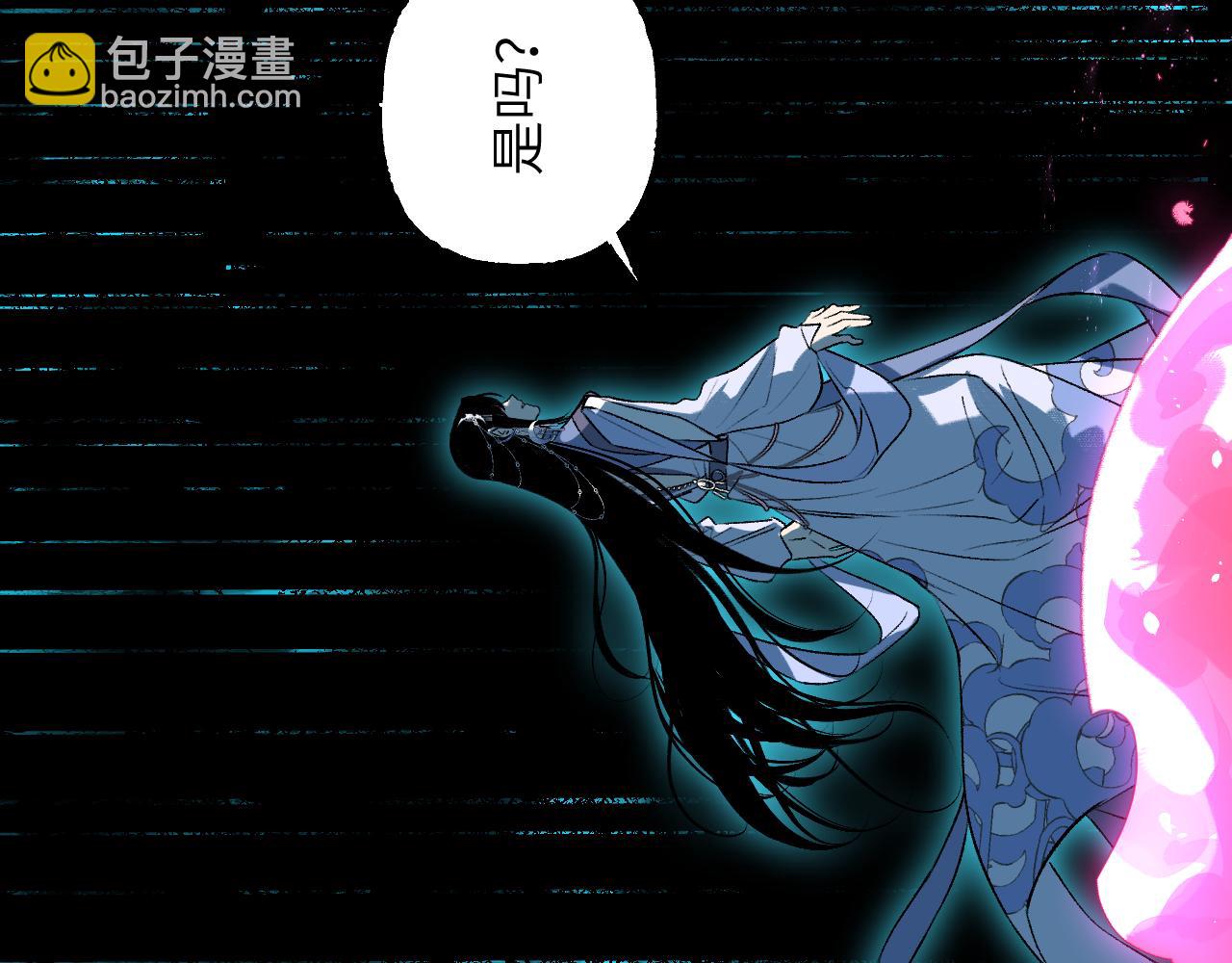 育才仙宗 - 106 溪浪吞舟(1/4) - 3
