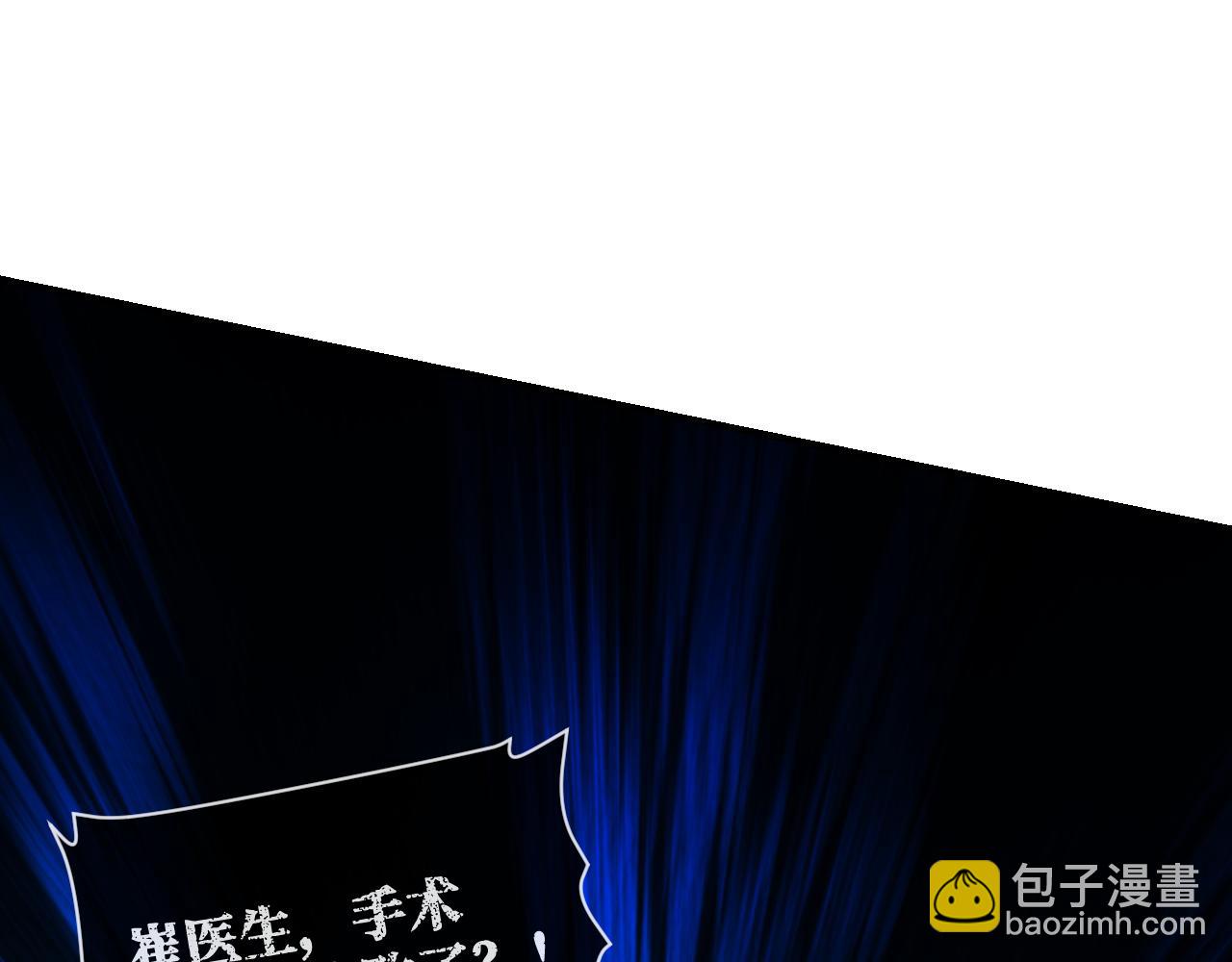 育才仙宗 - 106 溪浪吞舟(1/4) - 1
