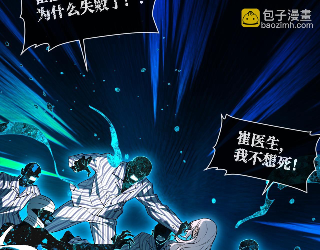 育才仙宗 - 106 溪浪吞舟(1/4) - 2