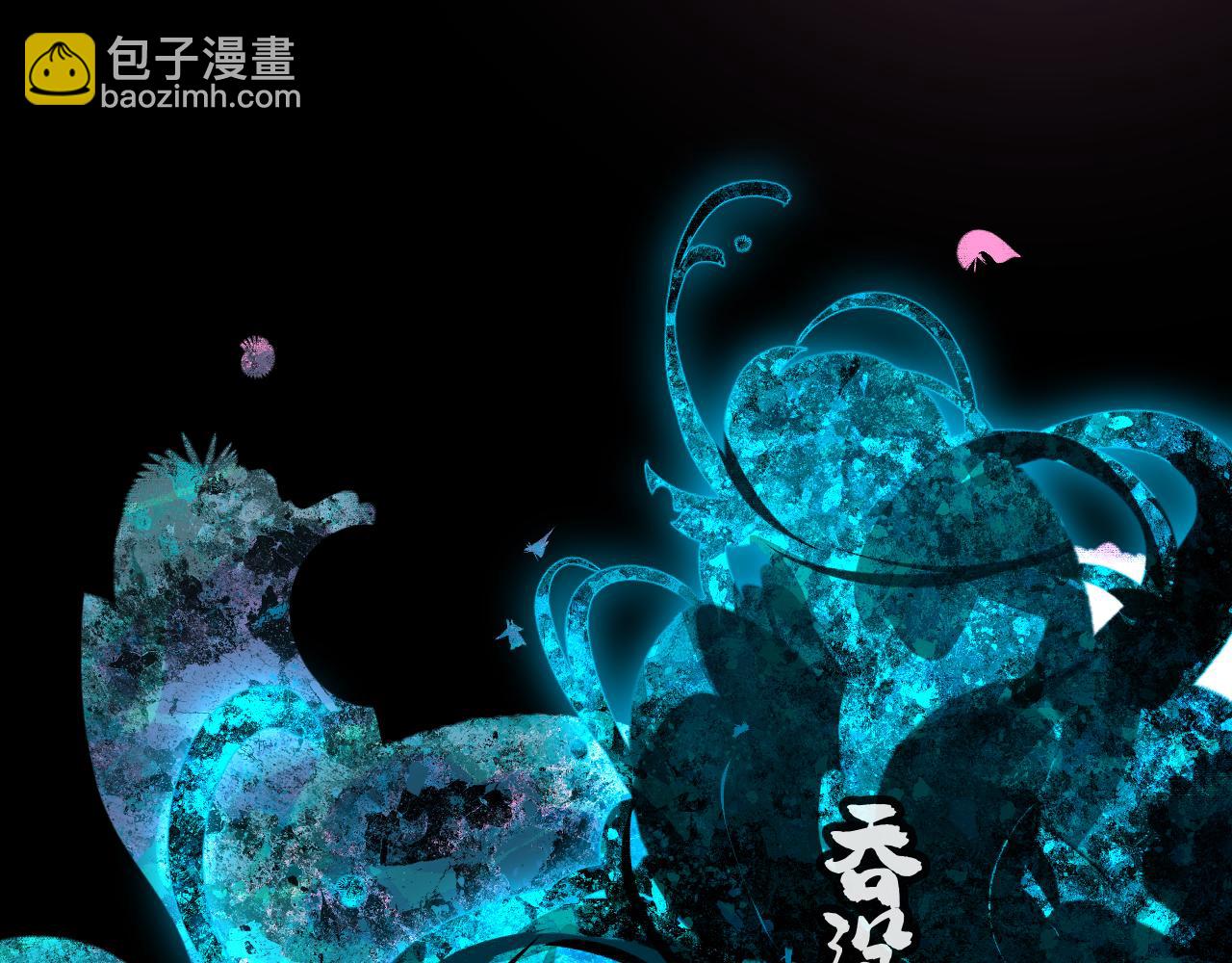 育才仙宗 - 106 溪浪吞舟(1/4) - 5