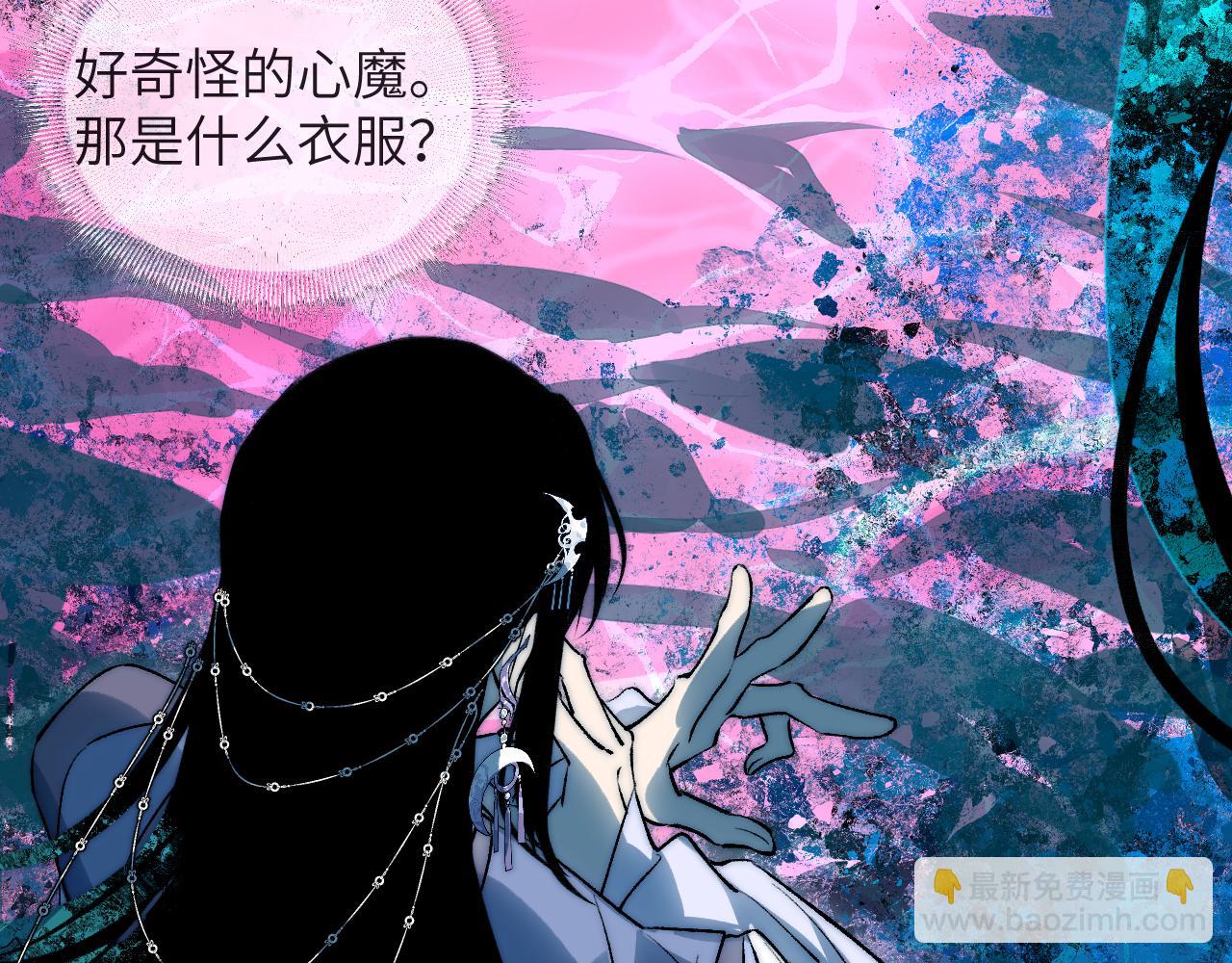 育才仙宗 - 106 溪浪吞舟(1/4) - 8