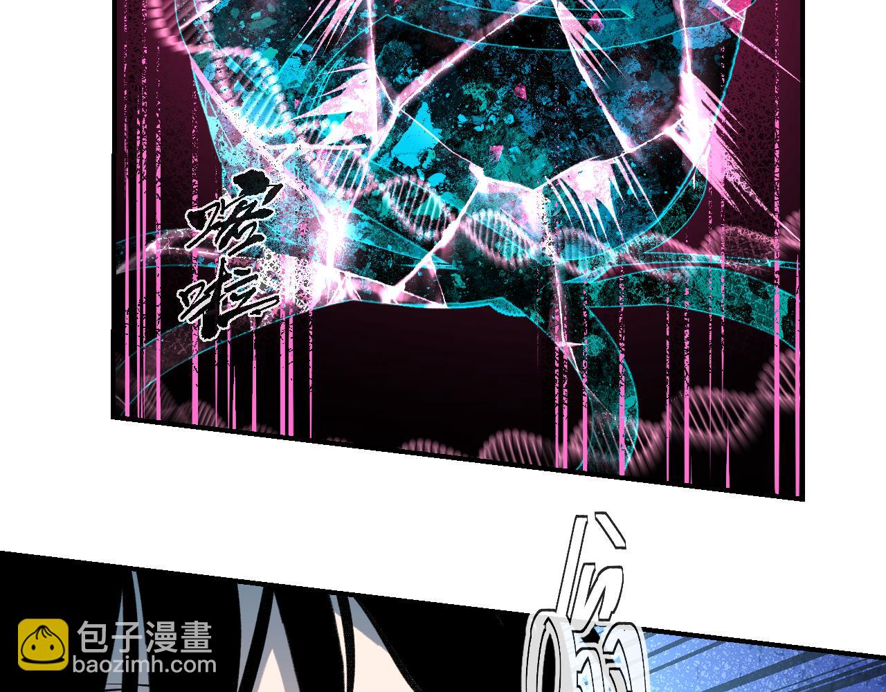 育才仙宗 - 106 溪浪吞舟(1/4) - 6
