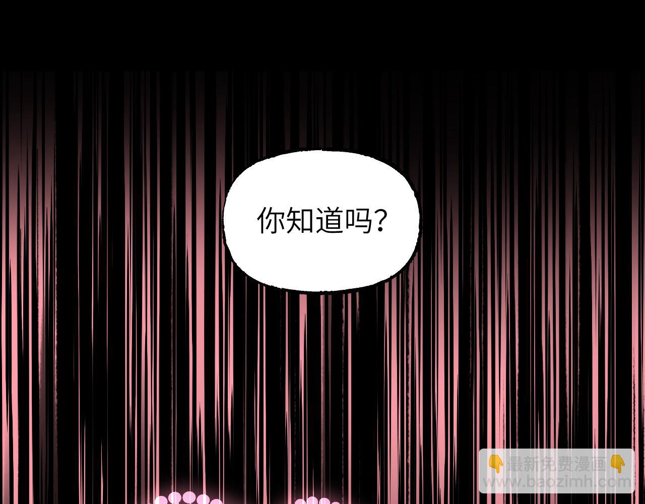 育才仙宗 - 106 溪浪吞舟(1/4) - 8