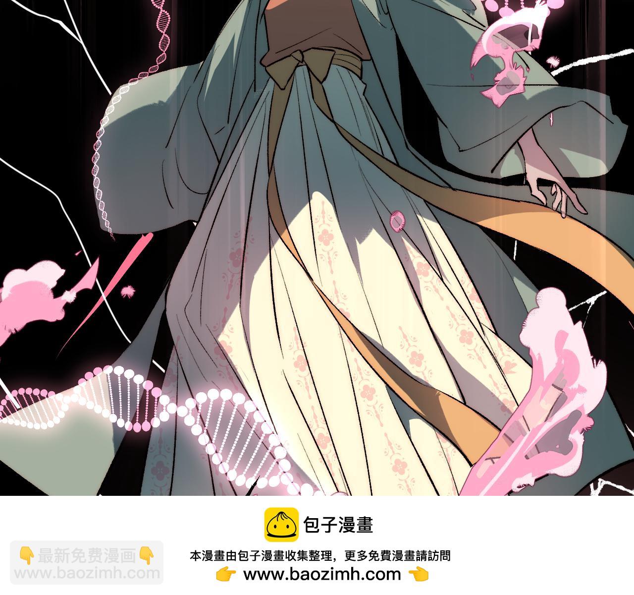 育才仙宗 - 106 溪浪吞舟(1/4) - 2
