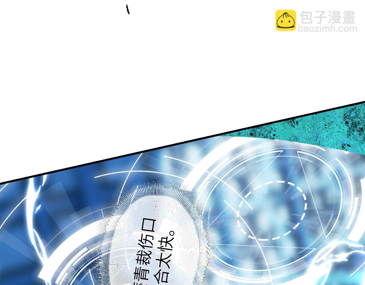 育才仙宗 - 108 萬心如一(1/4) - 4