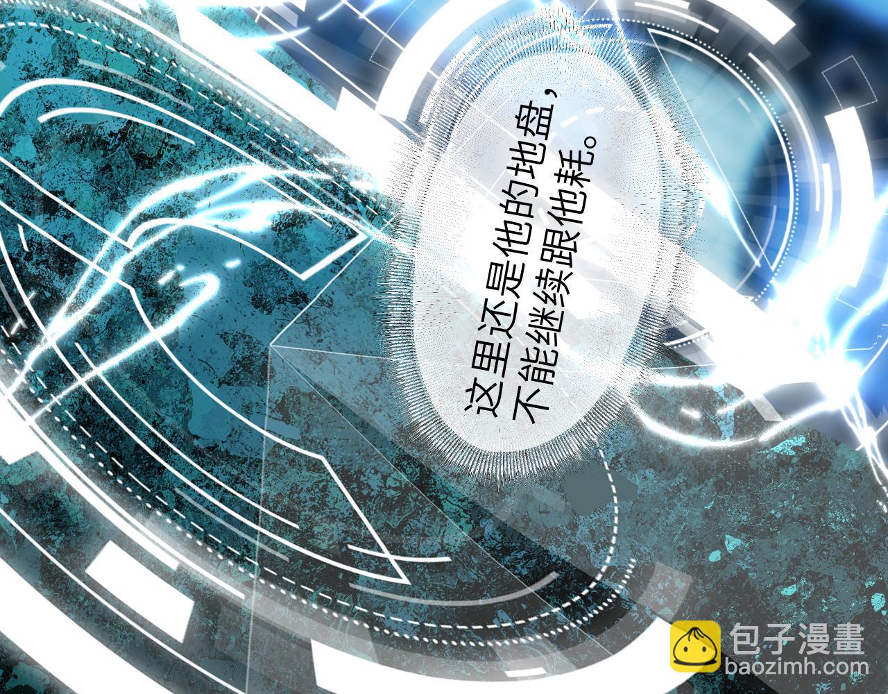 育才仙宗 - 108 萬心如一(1/4) - 6