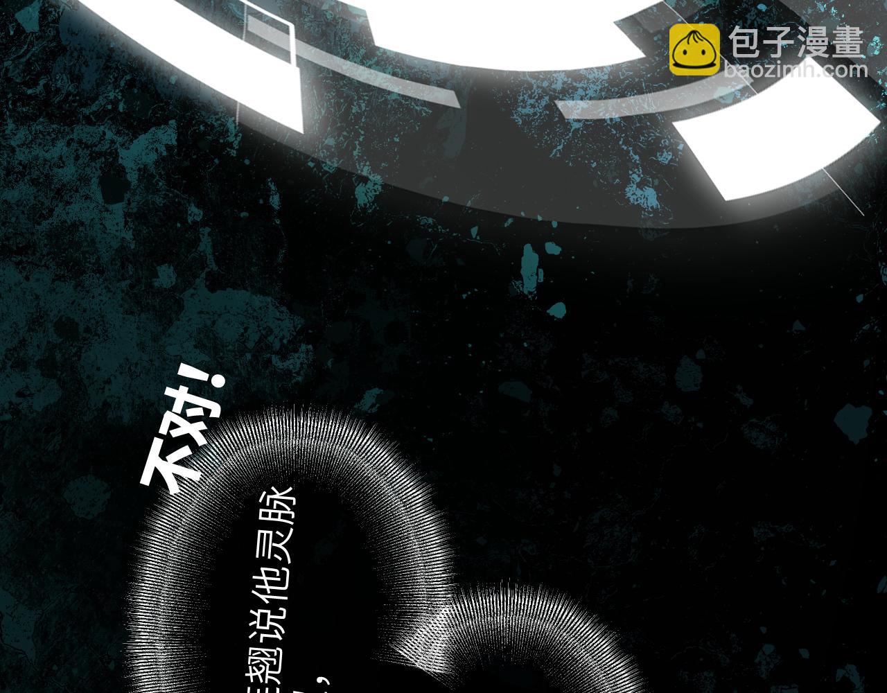 育才仙宗 - 108 萬心如一(1/4) - 7