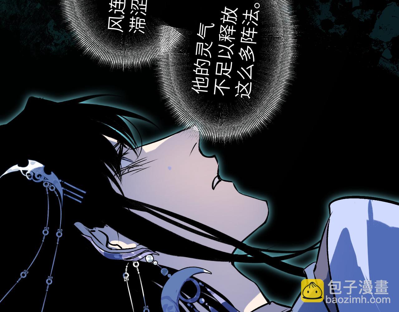 育才仙宗 - 108 萬心如一(1/4) - 8
