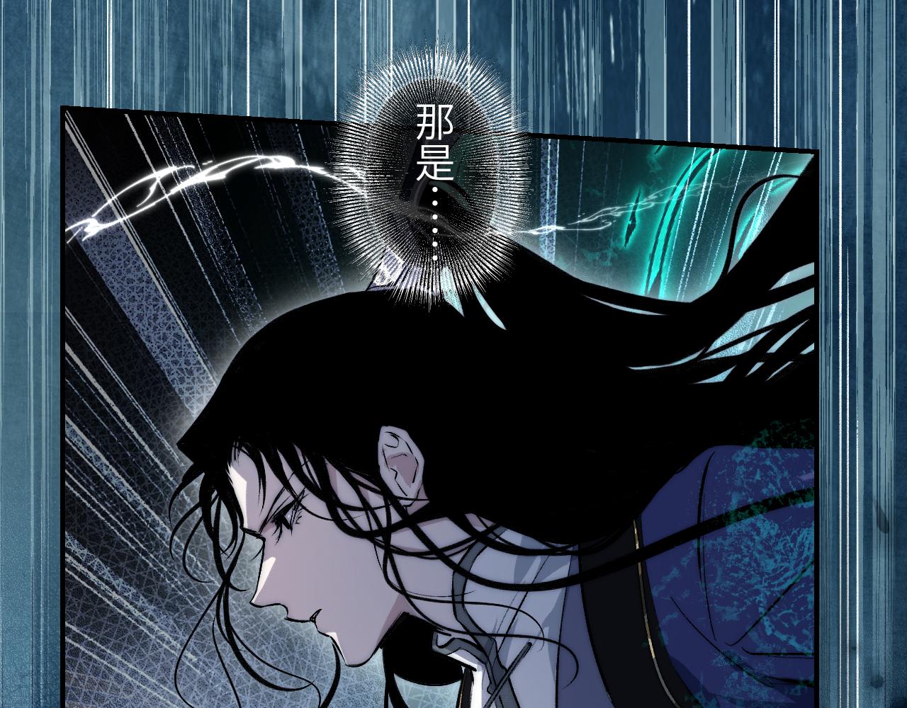 育才仙宗 - 108 萬心如一(1/4) - 5