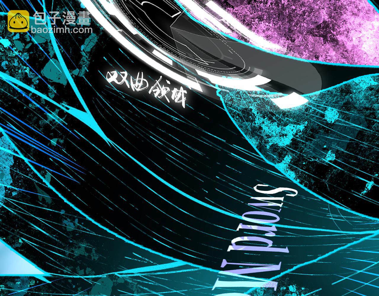 育才仙宗 - 109 影影幢幢(1/5) - 1