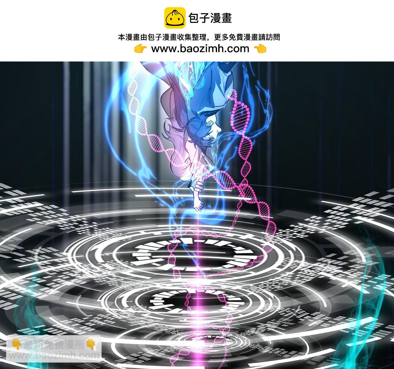 育才仙宗 - 109 影影幢幢(1/5) - 2