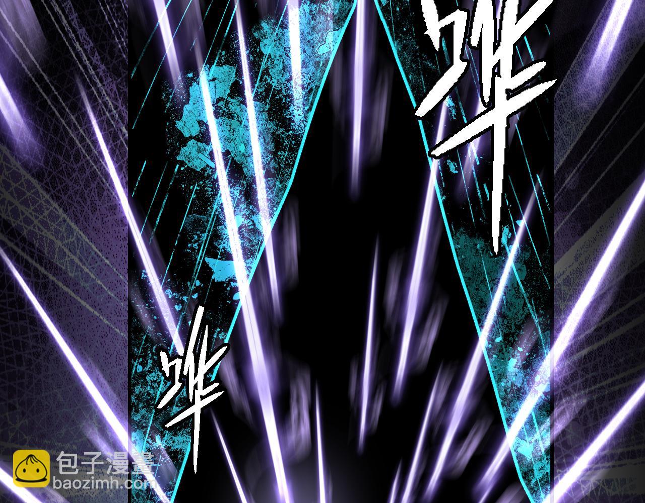 育才仙宗 - 109 影影幢幢(1/5) - 4