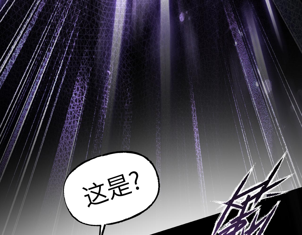 育才仙宗 - 109 影影幢幢(1/5) - 7