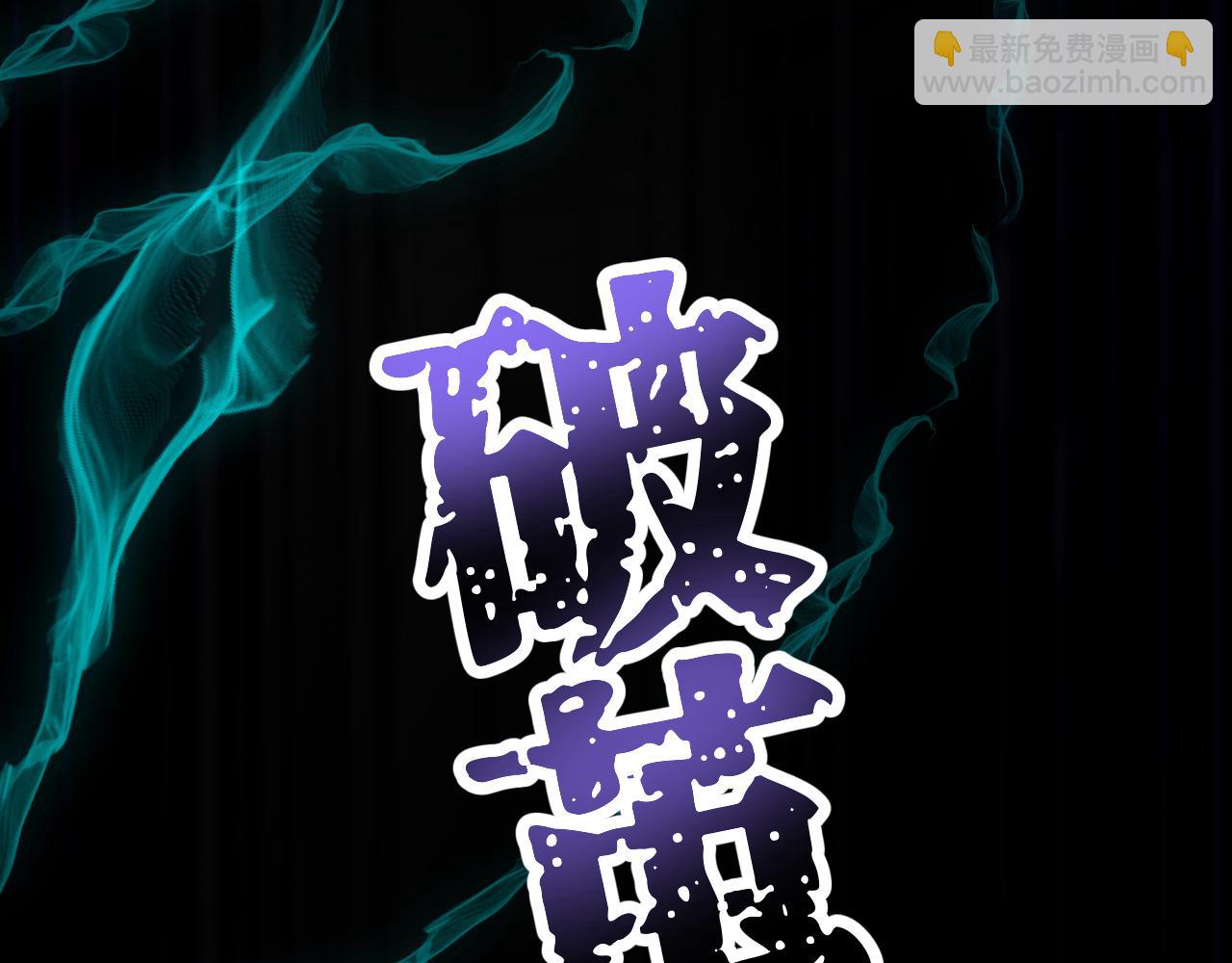 育才仙宗 - 109 影影幢幢(1/5) - 4