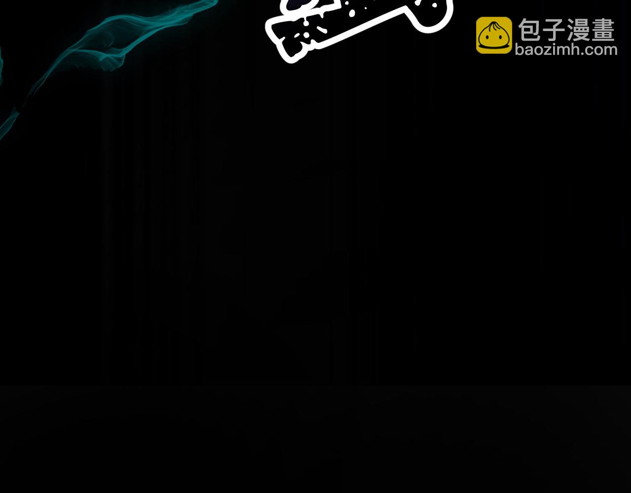 育才仙宗 - 109 影影幢幢(1/5) - 5