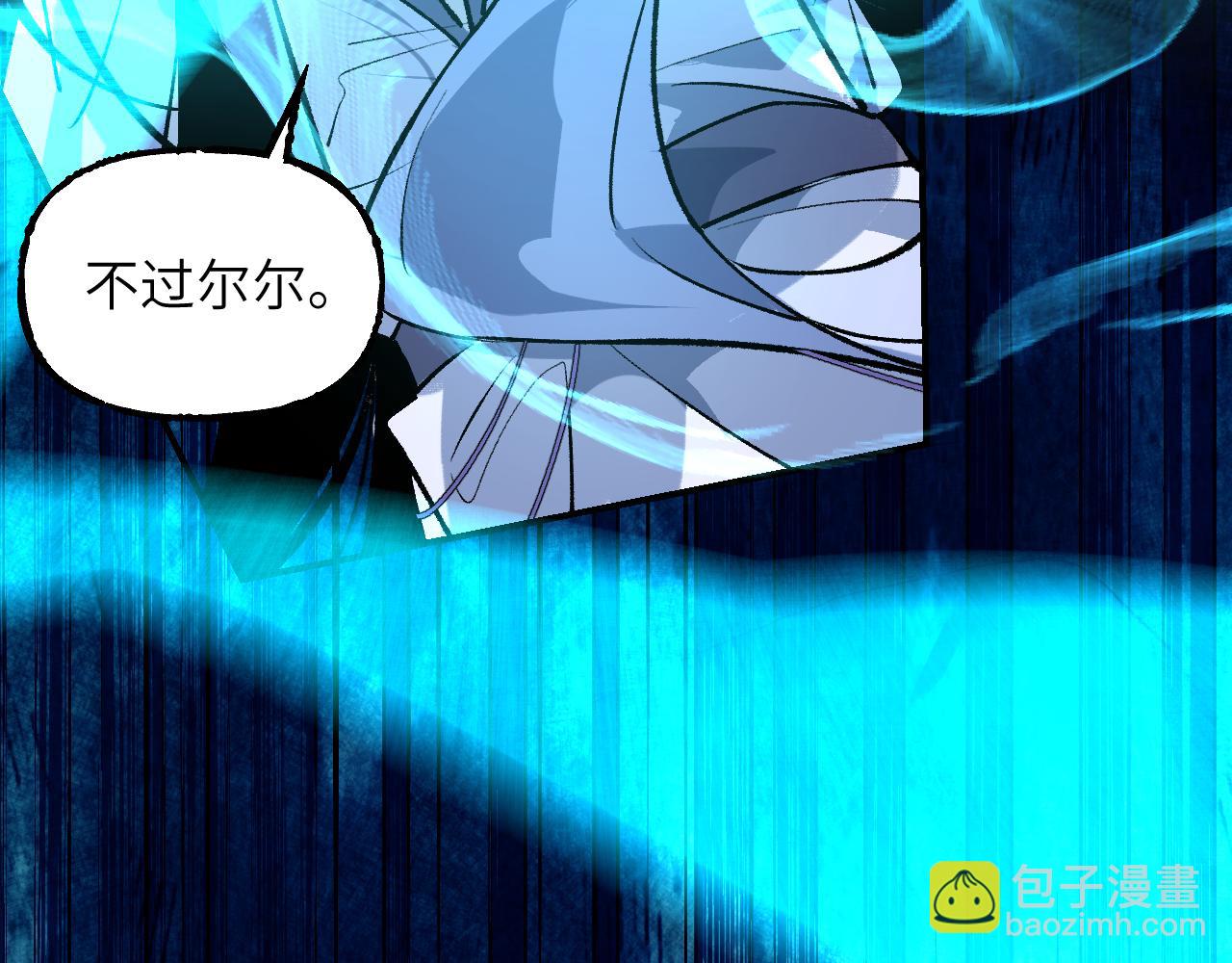 育才仙宗 - 109 影影幢幢(1/5) - 8
