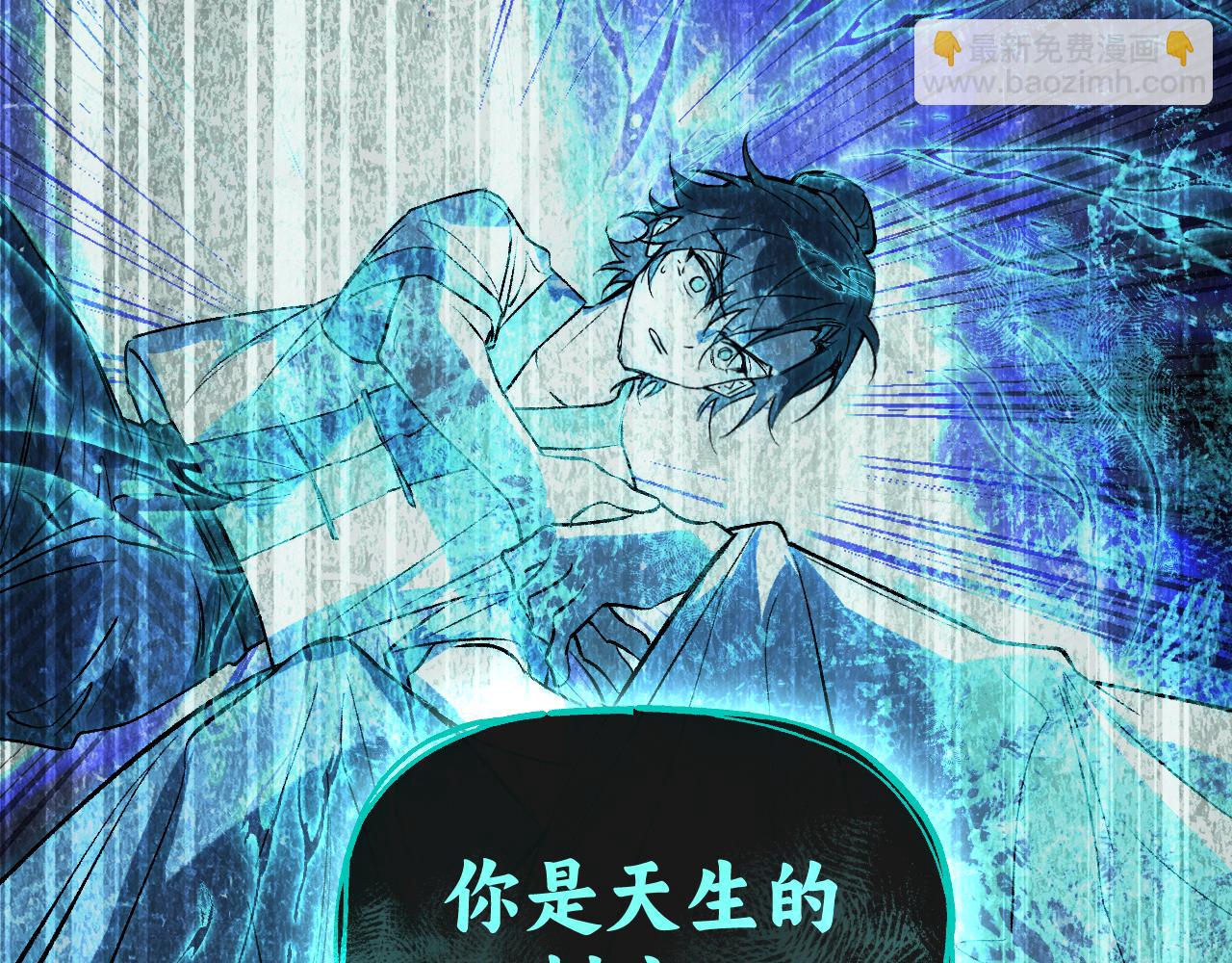 育才仙宗 - 111 青天(1/4) - 2