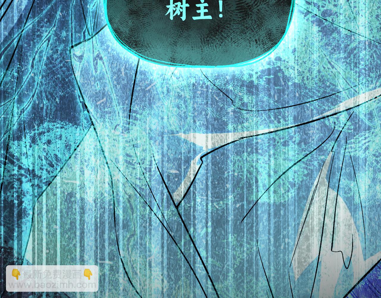 育才仙宗 - 111 青天(1/4) - 3
