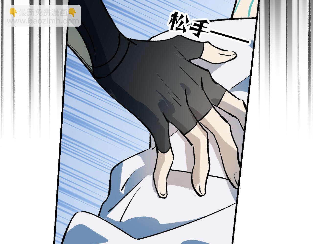育才仙宗 - 111 青天(1/4) - 7